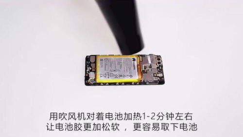 华为手机怎么拆装电池