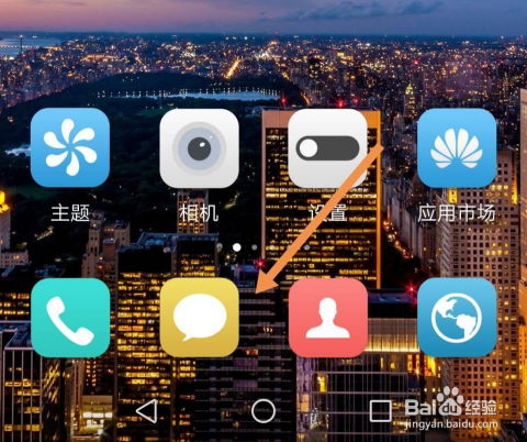 华为手机怎么广告拦截