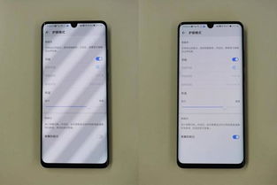华为手机怎么调节光线