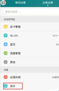 华为手机怎么关掉圆点