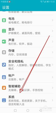 华为怎么查看手机串号