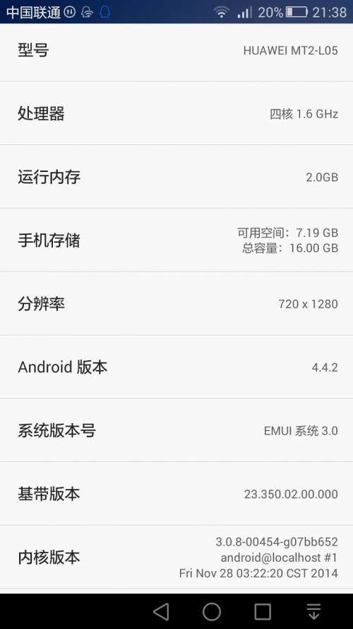 华为手机怎么反应慢