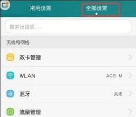 华为手机怎么设定提醒
