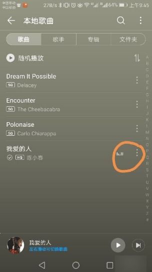华为手机怎么免费歌曲