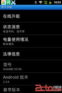 华为手机怎么用脚本