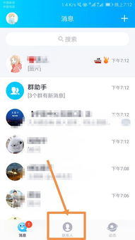 华为手机怎么导出歌曲