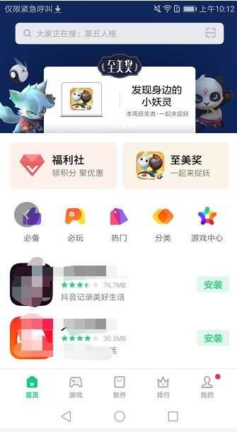 华为手机怎么登录oppo手机游戏