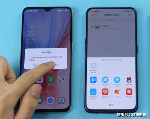 oppo手机和华为手机怎么互传