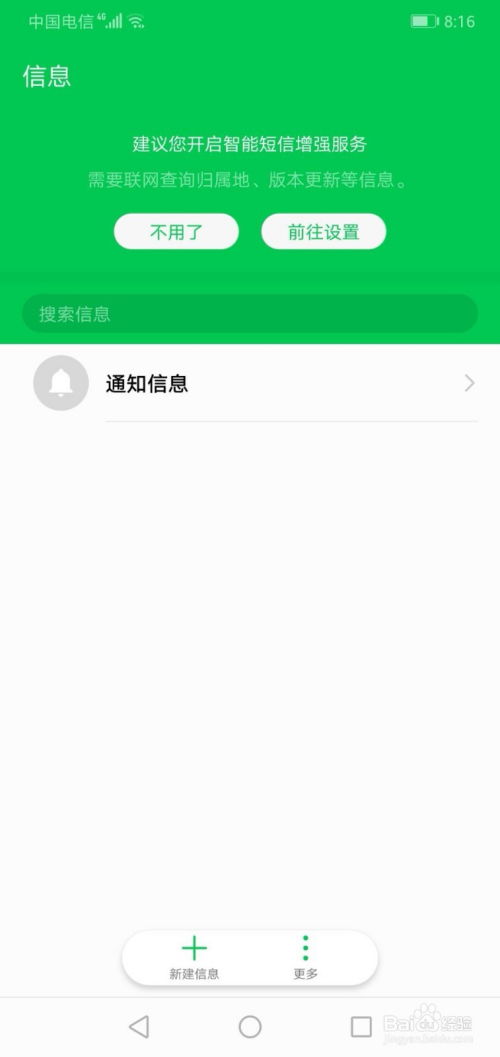 手机怎么查看手机号华为