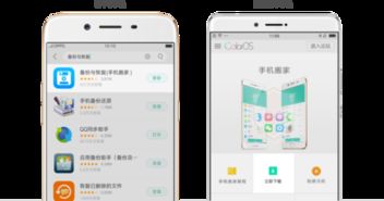 华为手机搬家oppo手机怎么搬