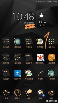 主题怎么调华为手机