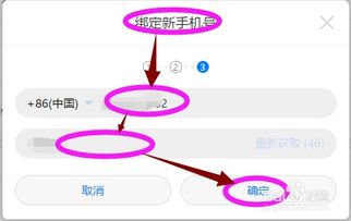 怎么绑定账号华为手机