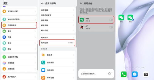 华为手机实名怎么清除