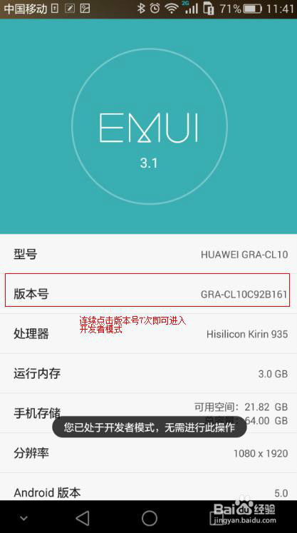 怎么在华为手机划线
