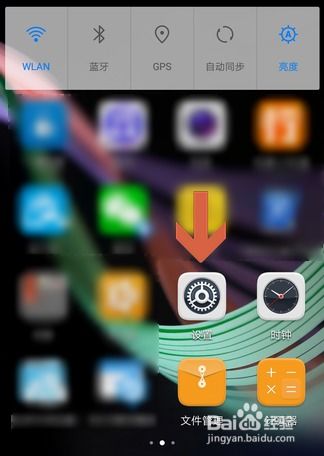 怎么禁止华为手机旋转