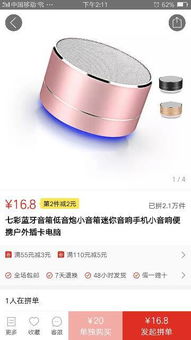 华为手机音箱怎么擦