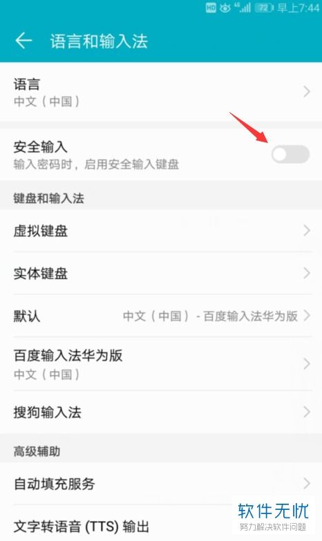 华为手机怎么输入 号码