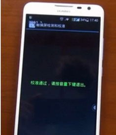 华为手机屏幕怎么重置