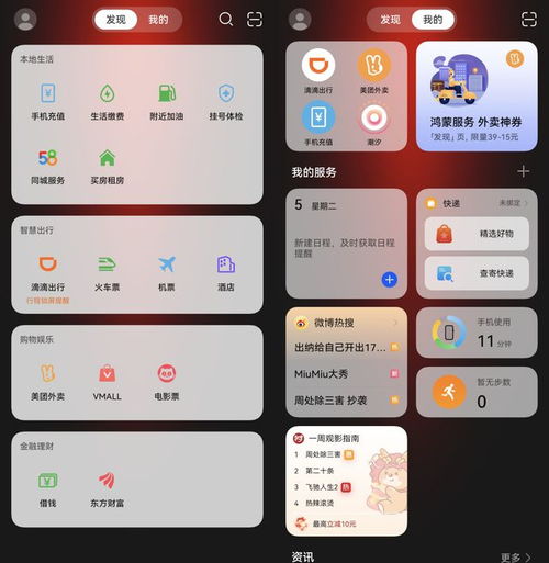 华为手机怎么照迪士尼
