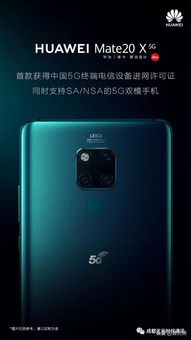 华为手机怎么官方认证