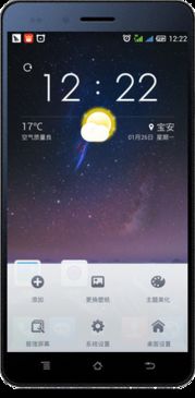 华为gps怎么共享手机