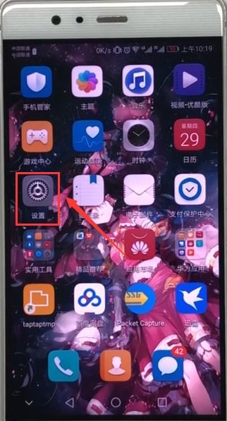 华为手机怎么关触摸