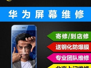 华为手机检修怎么收费