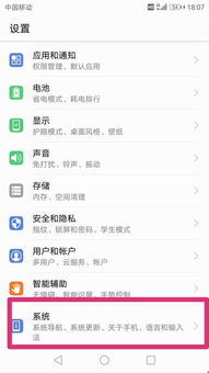 华为手机怎么听韩语