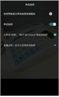 华为手机声控怎么解锁