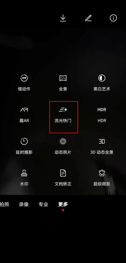 华为手机怎么拍摄主角