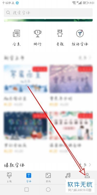 华为手机字库怎么恢复