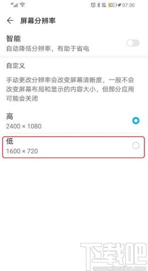 华为手机dpi怎么修改 华为手机dpi怎么修改