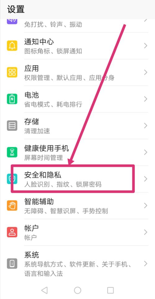 华为手机怎么进行sos