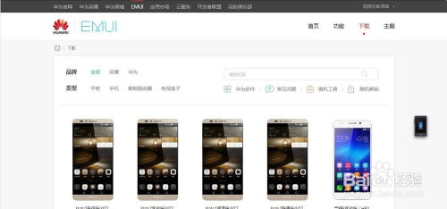 华为手机怎么申请仓库