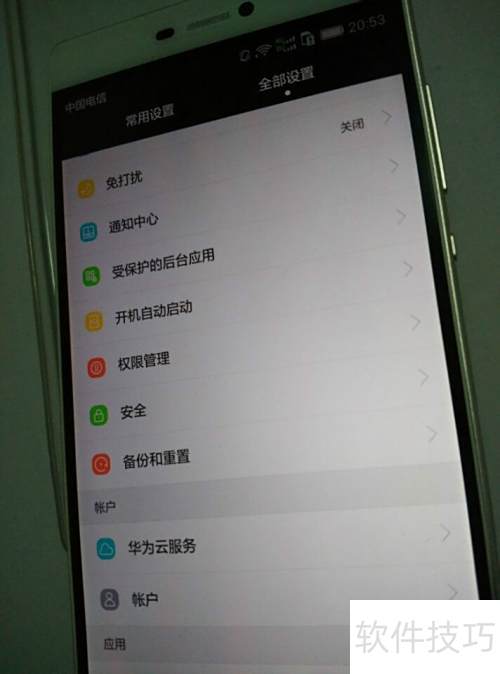 重启华为手机怎么操作