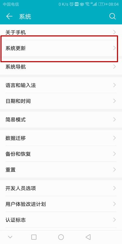 华为手机怎么自动计算
