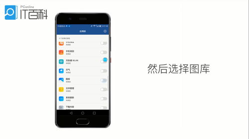 华为手机怎么分配相册