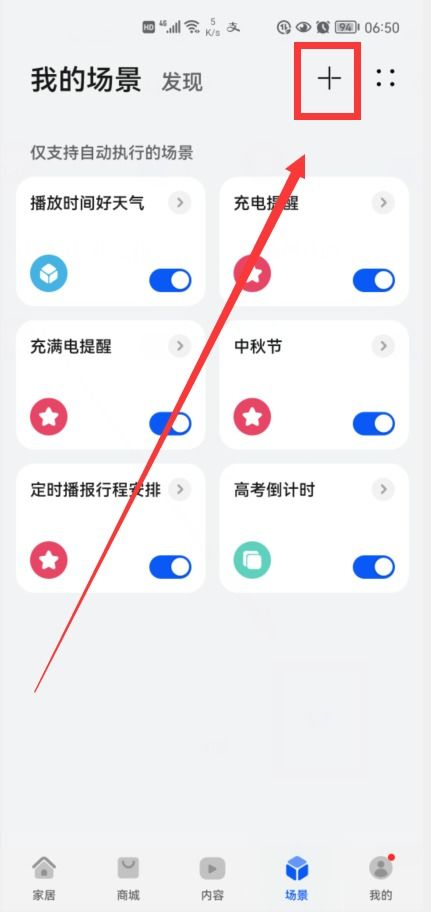 华为手机怎么安排板块