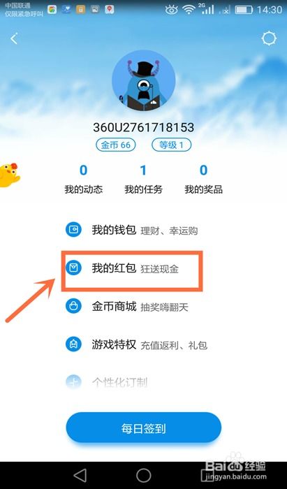 华为手机怎么设红包