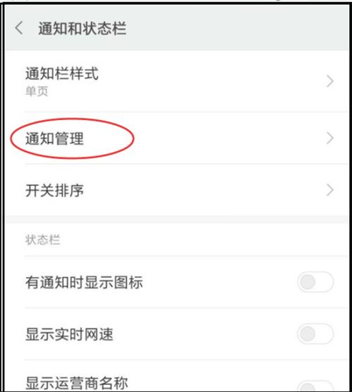 华为手机管家怎么叫
