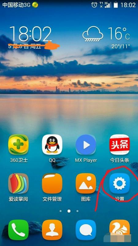 华为手机分层怎么取消