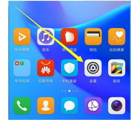 华为手机怎么按监控
