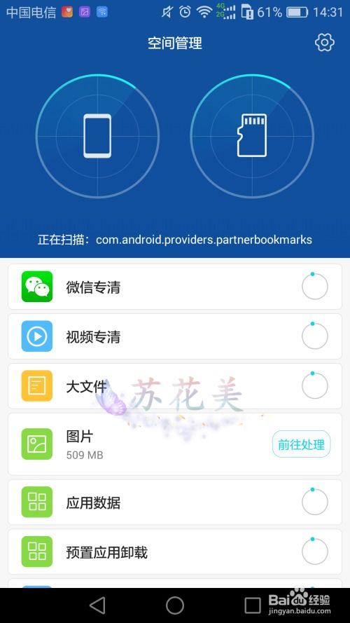 华为手机怎么登录雅虎