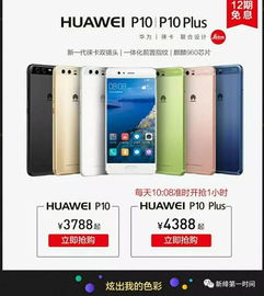 华为手机怎么加盟开店