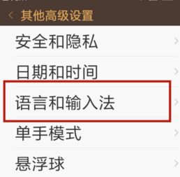 华为手机打字怎么注音