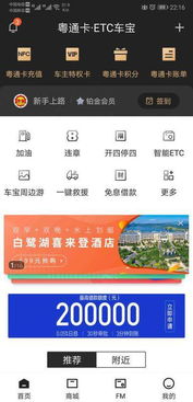 华为手机怎么读ETC