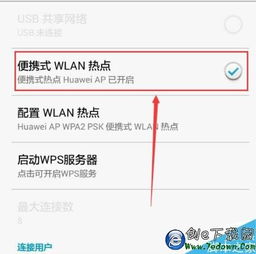 华为手机怎么创建分页