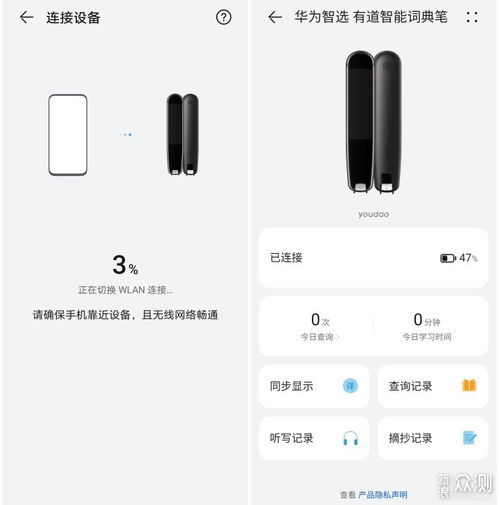 华为手机字典怎么设置
