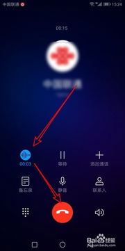 华为手机怎么保存音频