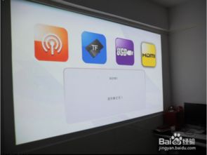 华为手机怎么联接投影